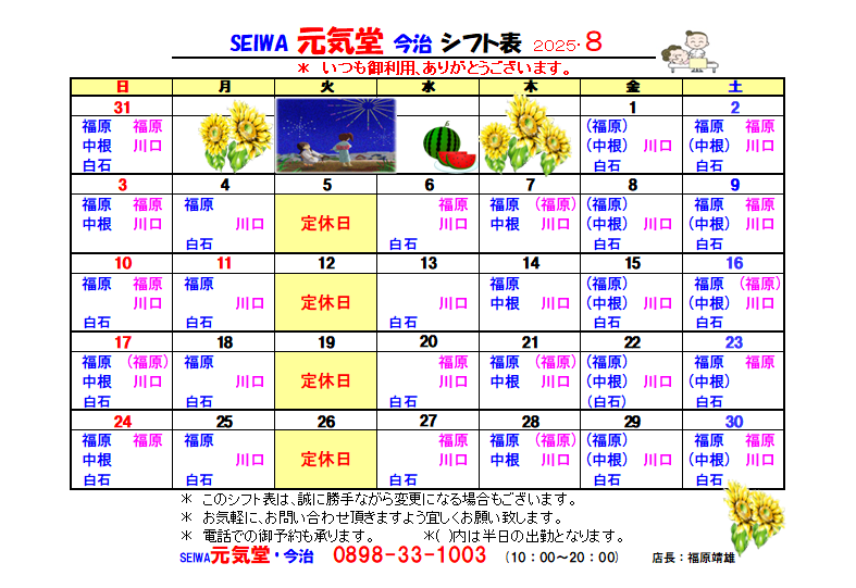 スクリーンショット 2025-08-16 175621.png