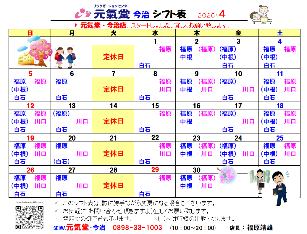 スクリーンショット 2026-03-31 142625.png